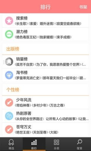 酷爱小说app4.0.0.4