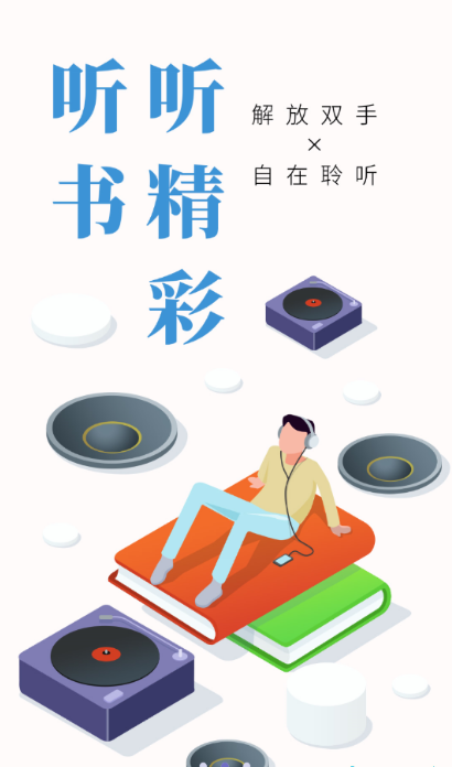 蜗牛阅读app3.8.3.2042