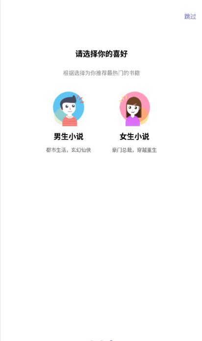 蜗牛阅读app3.8.3.2042