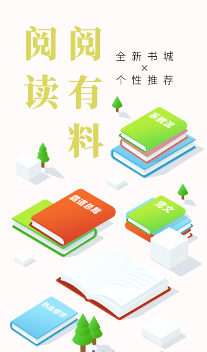 蜗牛阅读app3.8.3.2042