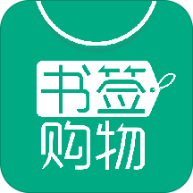 书签购物app