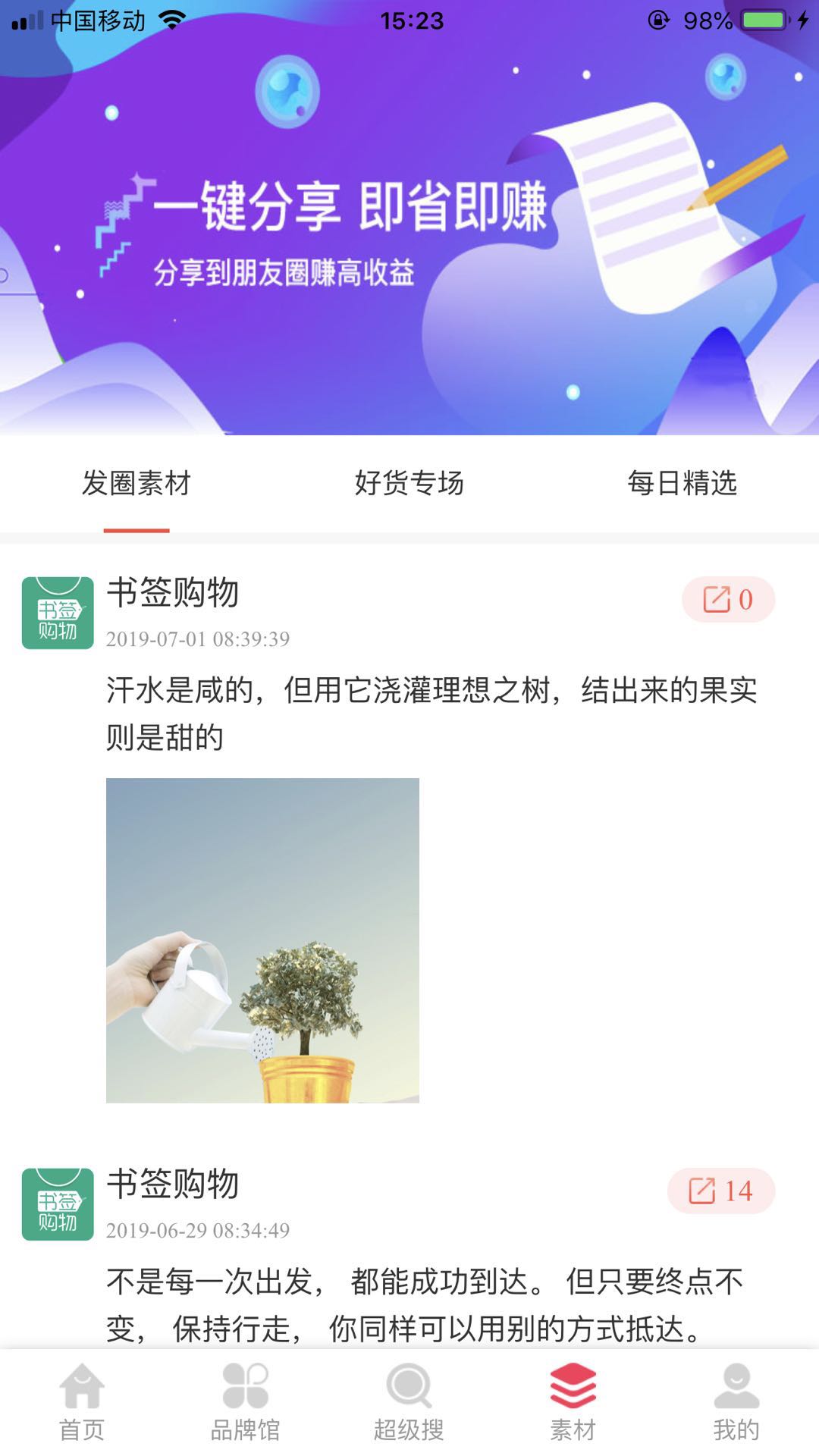 书签购物app1.9.2