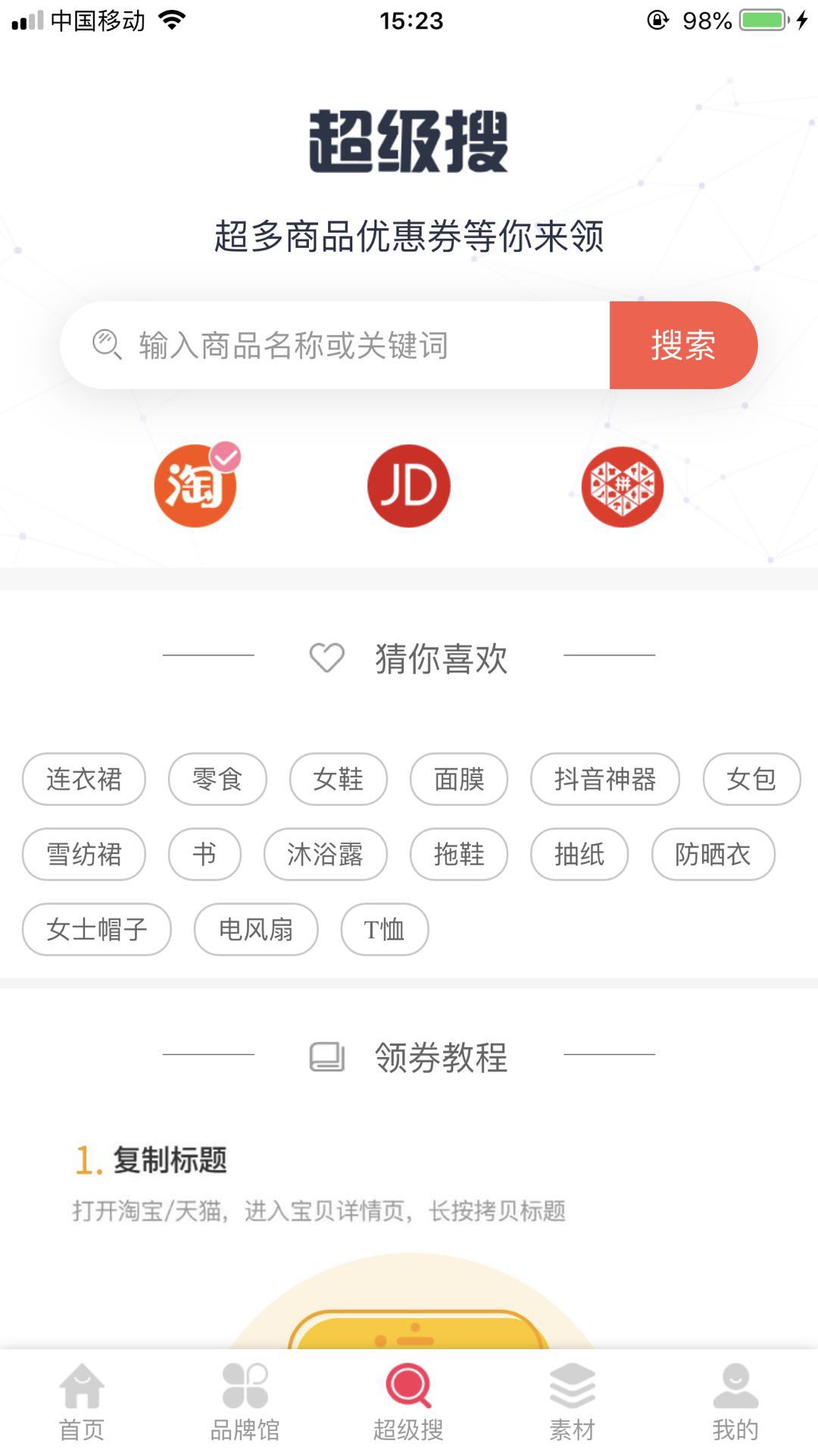 书签购物app1.9.2