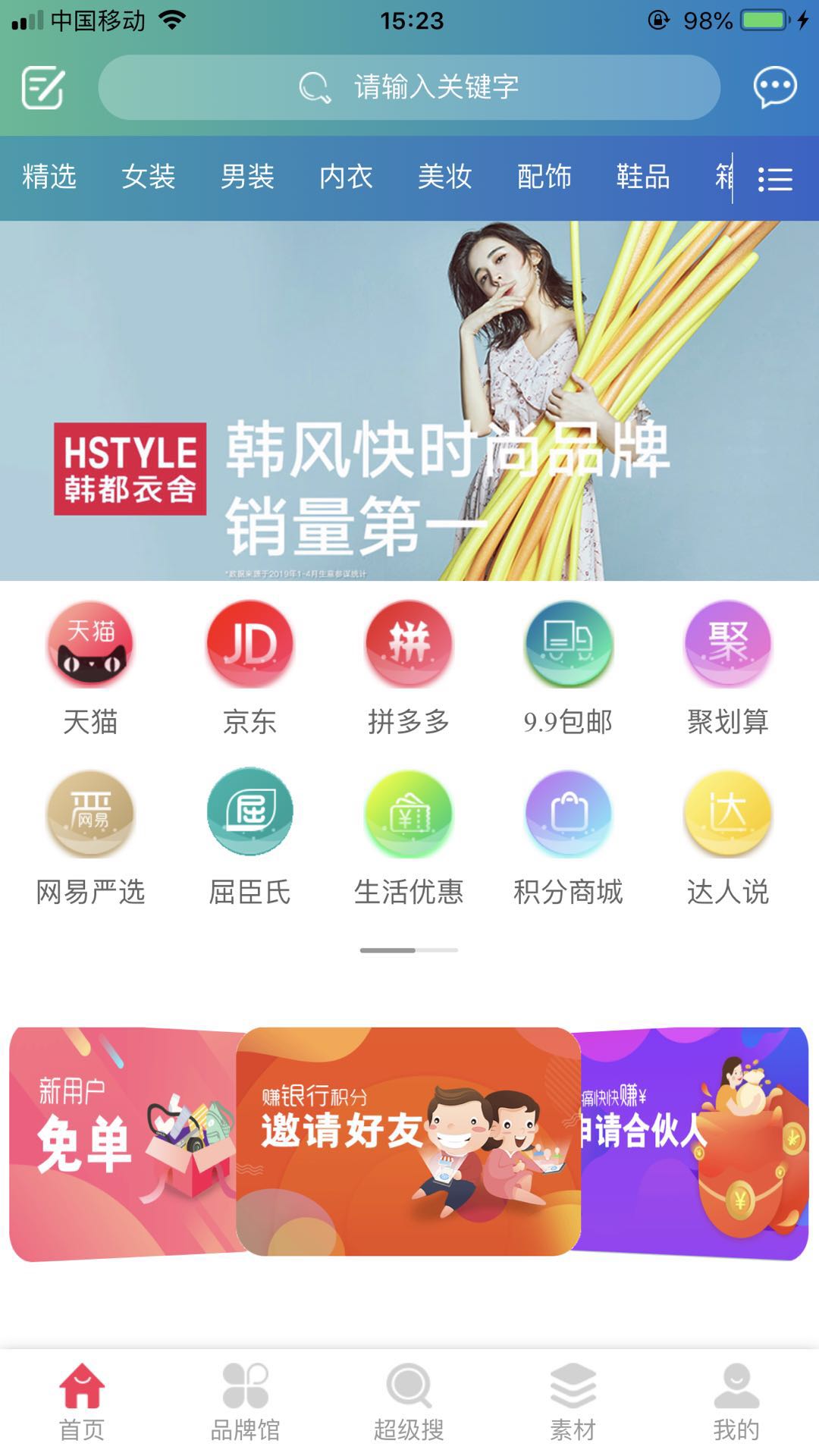 书签购物app1.9.2