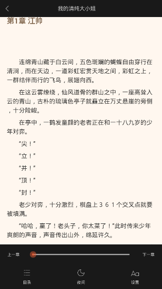 悦爱小说app3.2.9.3