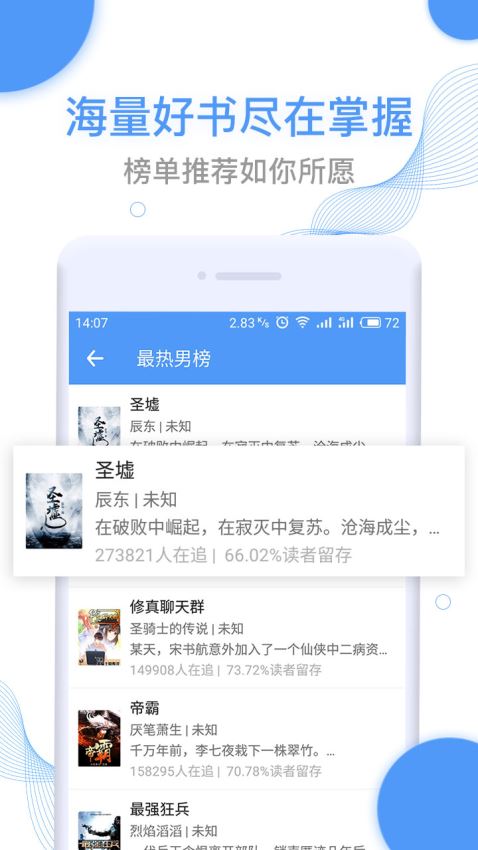 全本小说免费阅读app1.2.6