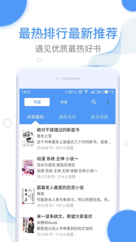 全本小说免费阅读app1.2.6