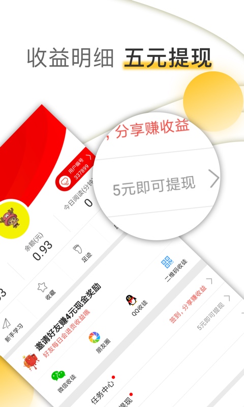 大象快报app3.0.04