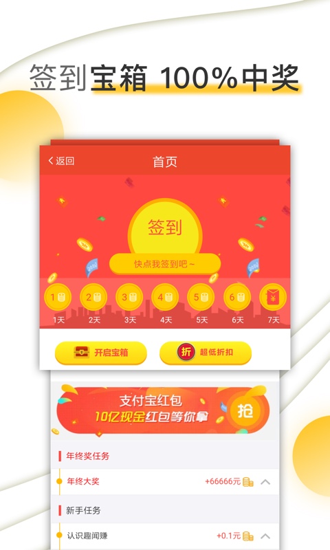 大象快报app3.0.04