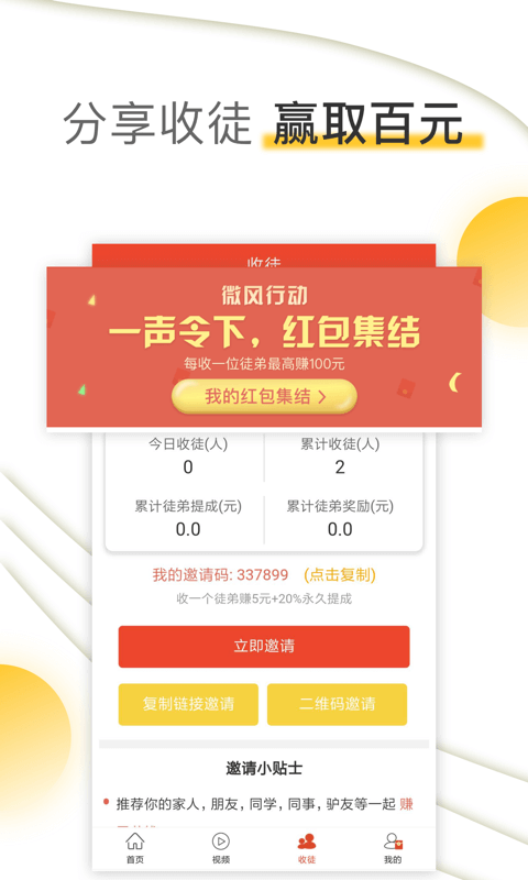 大象快报app3.0.04