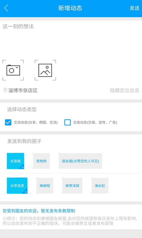 圈分圈app1.0
