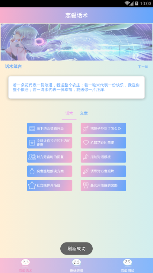 恋爱猫app1.0.0