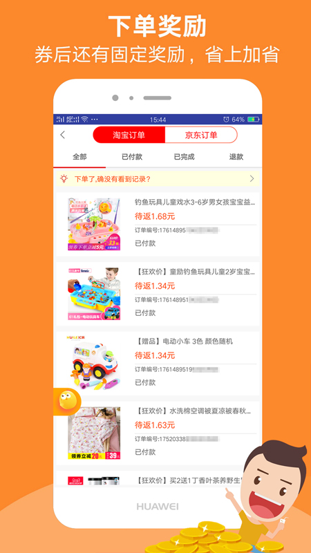 福利快报app1.21