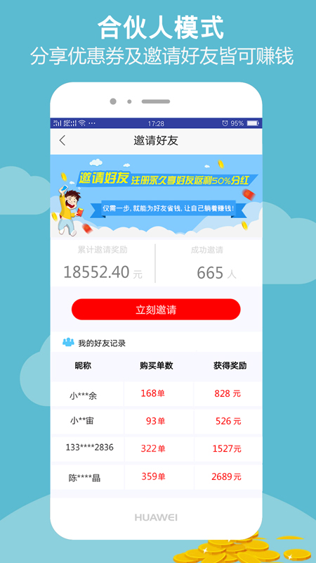 福利快报app1.21