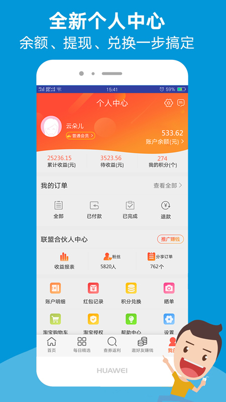 福利快报app1.21