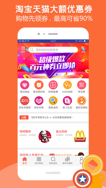 福利快报app1.21