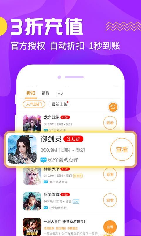 九妖游戏盒子app1.1.9