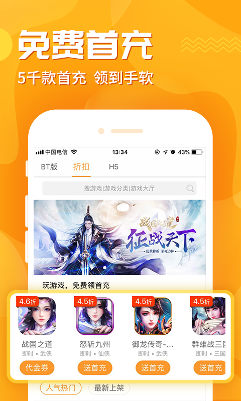 九妖游戏盒子app1.1.9