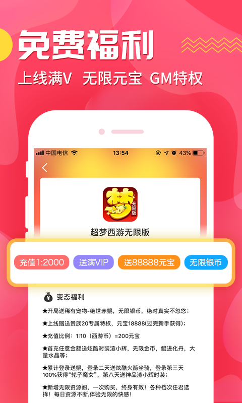 九妖游戏盒子app1.1.9