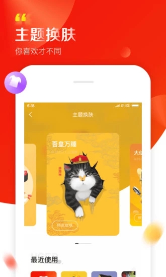 淘点袋app1.0.5