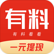 有料看看app