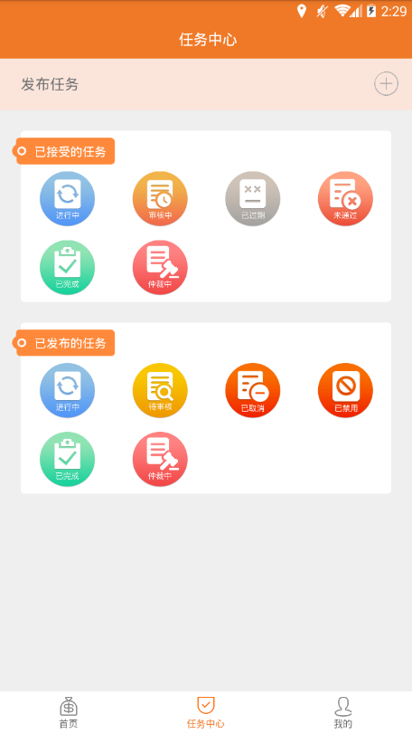掌赚联盟app0.1.21