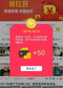 掌赚联盟app0.1.21