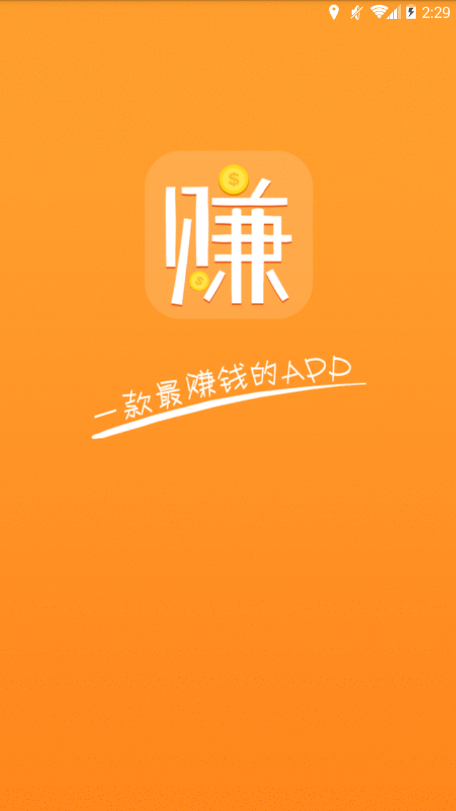 掌赚联盟app0.1.21