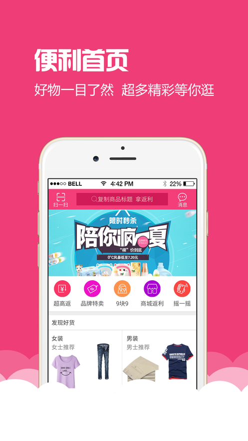 马上省钱app0.0.5