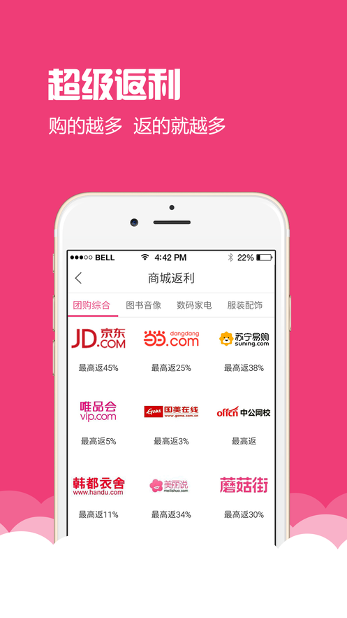 马上省钱app0.0.5