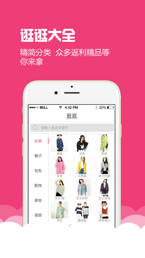 马上省钱app0.0.5
