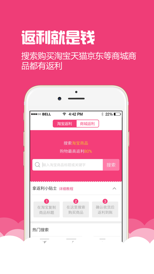 马上省钱app0.0.5