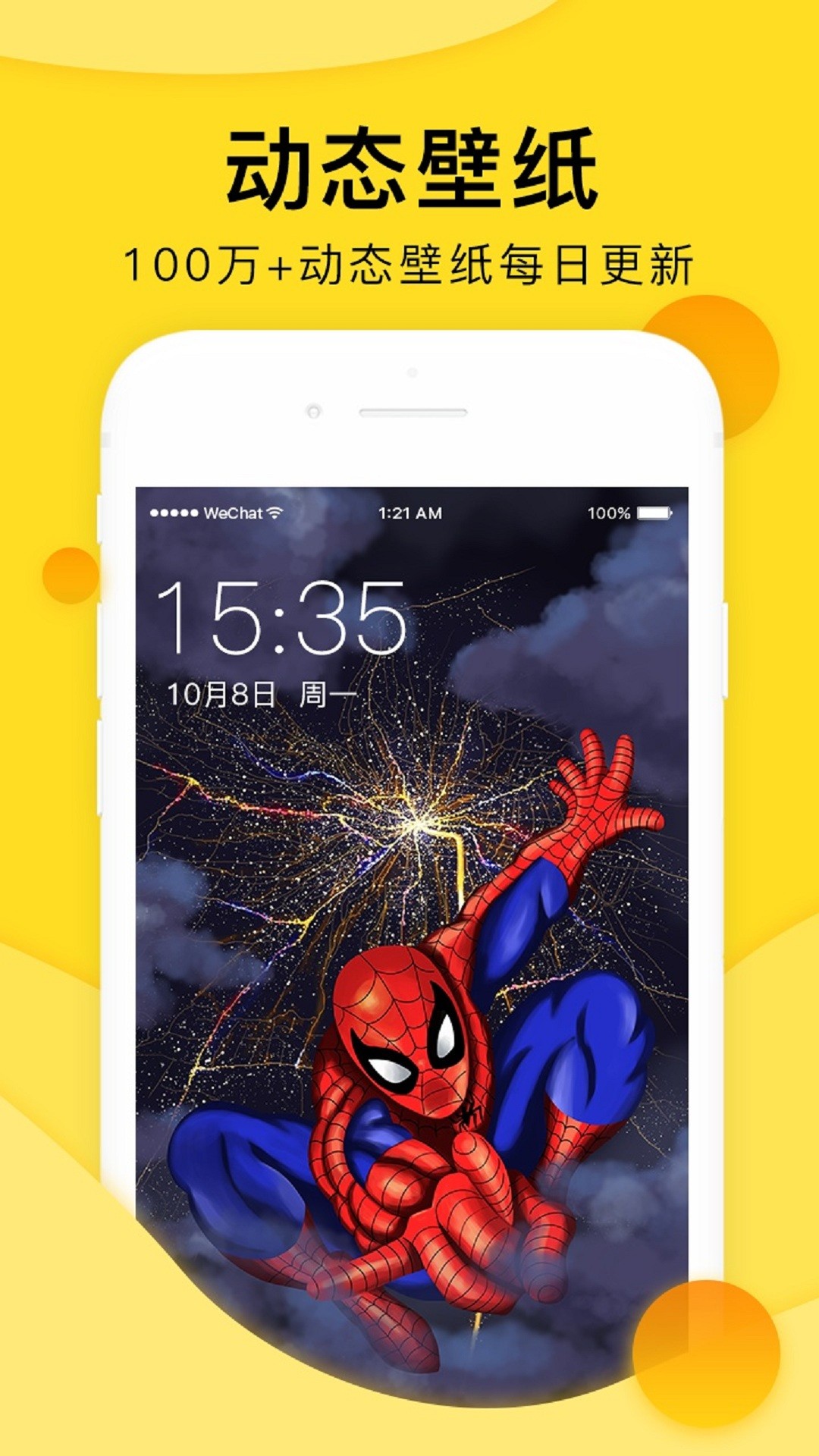 全局透明壁纸app4.5.3