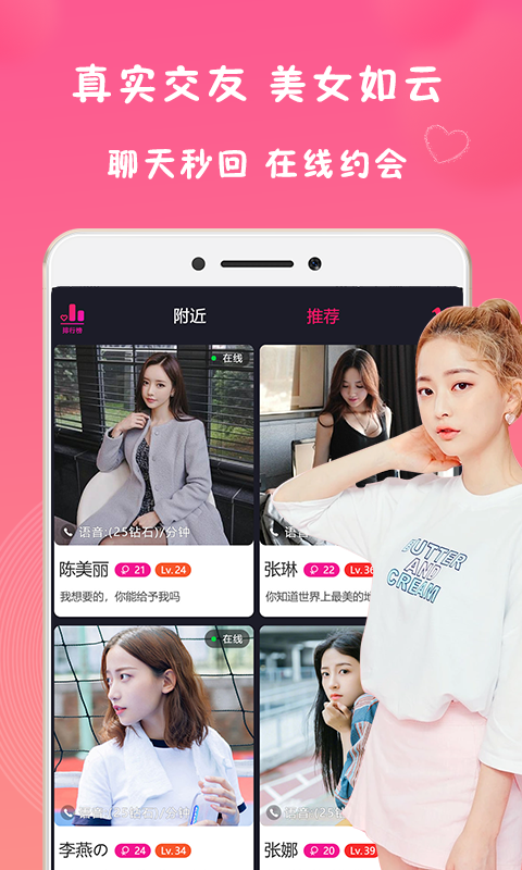 陌语app1.0.1