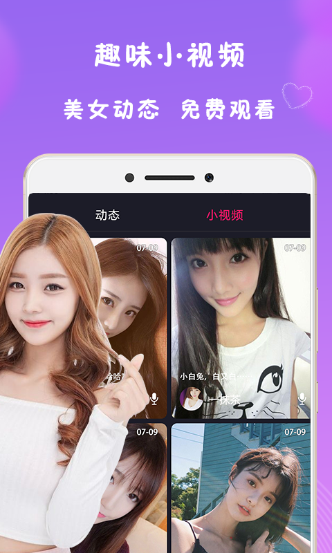 陌语app1.0.1