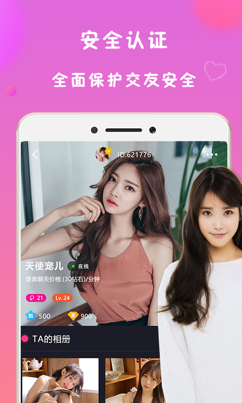 陌语app1.0.1