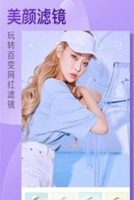 测测美颜相机app2.3.4