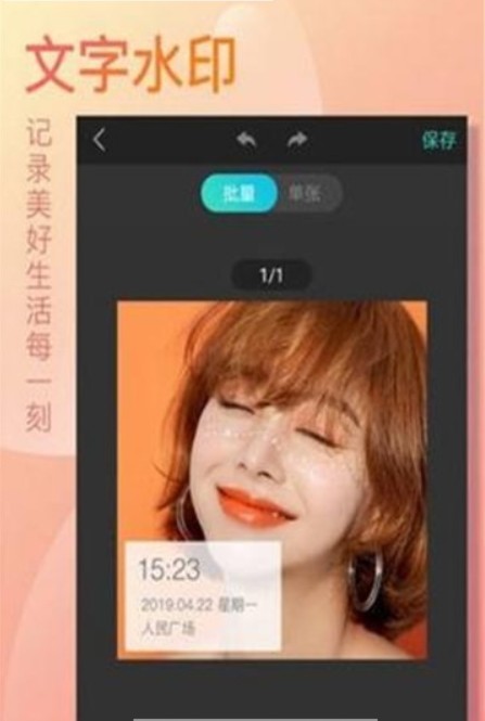 测测美颜相机app2.3.4