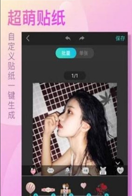 测测美颜相机app2.3.4