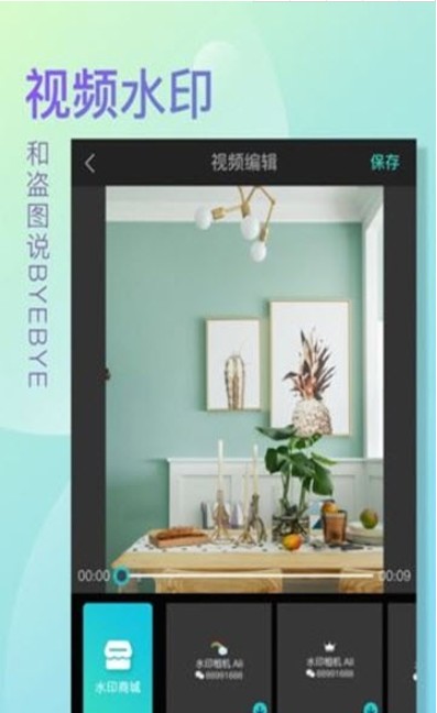 测测美颜相机app2.3.4