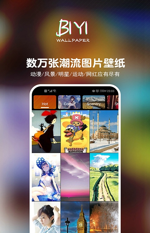 壁音视频壁纸app2.43