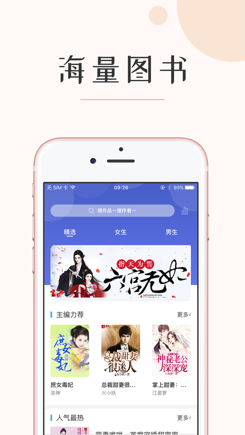 墨鱼阅读app1.0.0