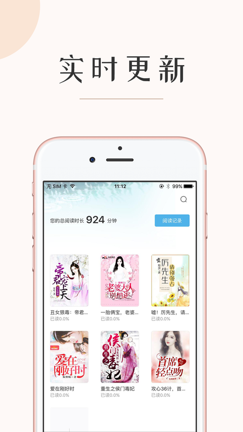 墨鱼阅读app1.0.0