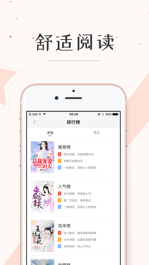 墨鱼阅读app1.0.0