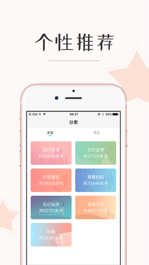 墨鱼阅读app1.0.0