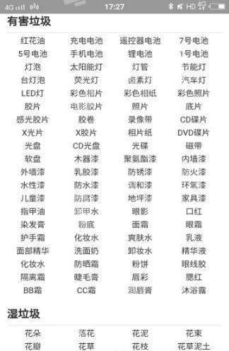 垃圾回收计划app1.0