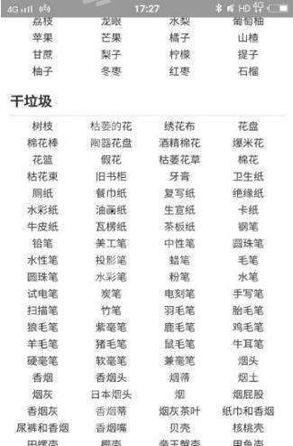 垃圾回收计划app1.0