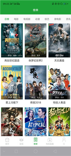 菠萝影视app2.0.0