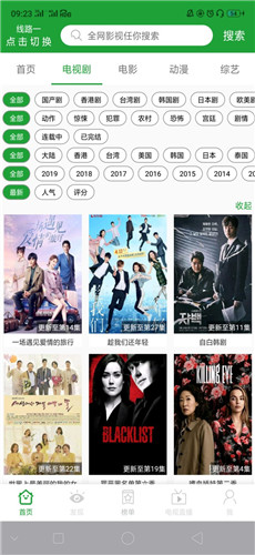 菠萝影视app2.0.0