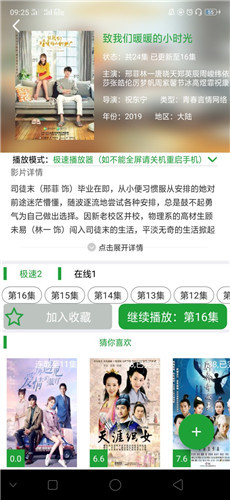 菠萝影视app2.0.0
